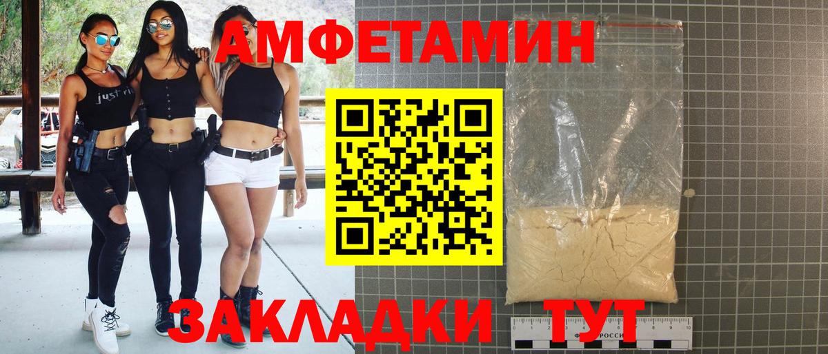 АМФЕТАМИН 98%  Вход с VPN  АМФЕТАМИН 98%  Ангарск 
