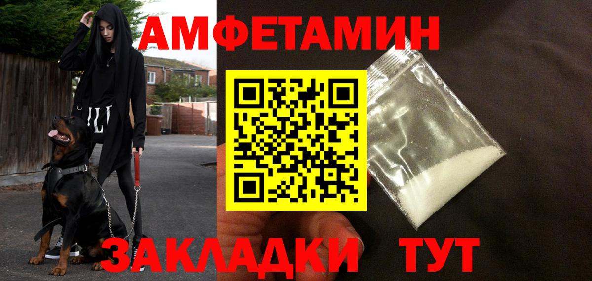 Amphetamine VHQ Ангарск