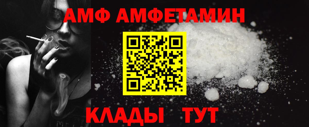 АМФЕТАМИН 98%  Амфетамин  Амфетамин  Ангарск  Вход с VPN 