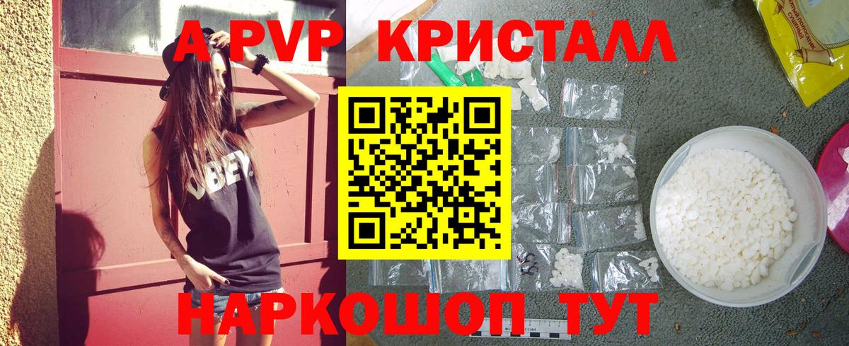 APVP мука  APVP мука  Альфа ПВП мука  Ангарск  Вход с VPN 