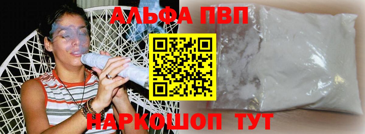 Alfa_PVP СК Ангарск