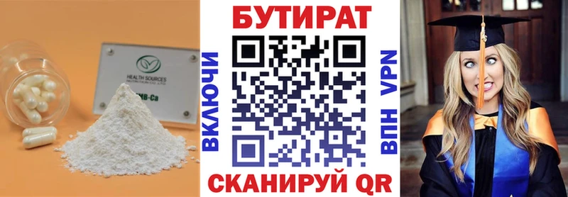 БУТИРАТ оксибутират сайты даркнета клад Ангарск