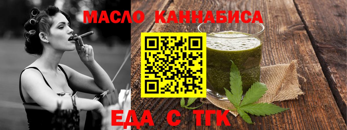 Canna-Cookies конопля  Вход с VPN  Ангарск 