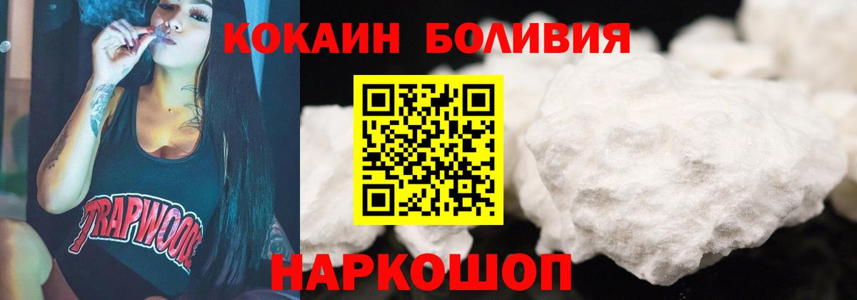 Cocaine VHQ  Вход с VPN  Ангарск 