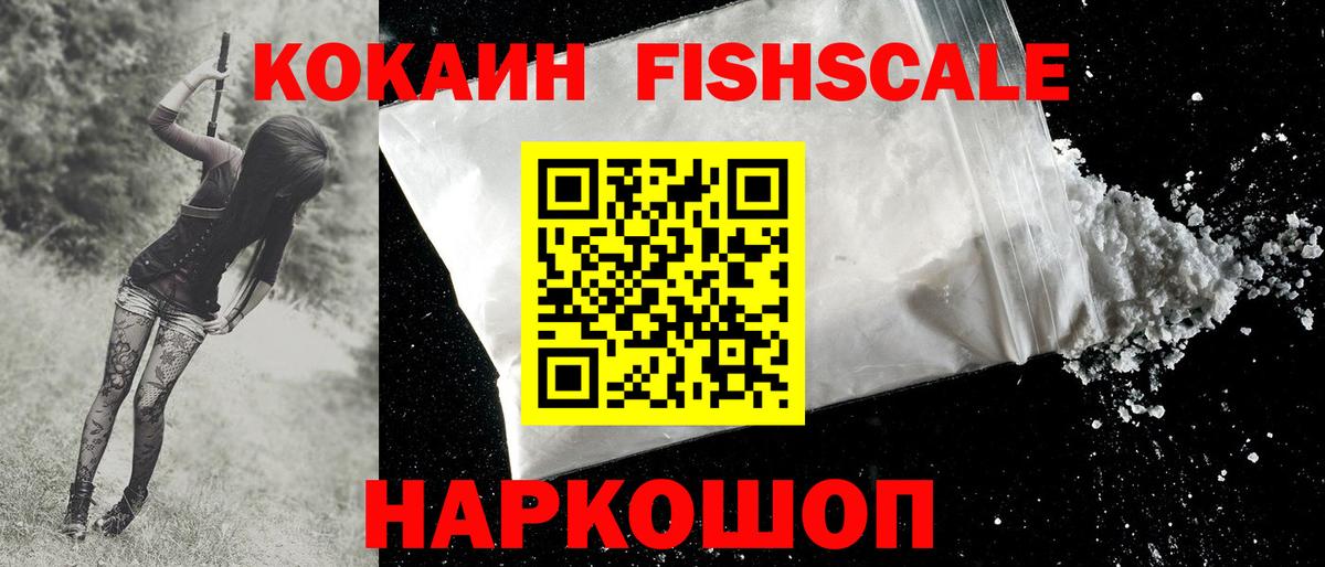 КОКАИН Перу Ангарск