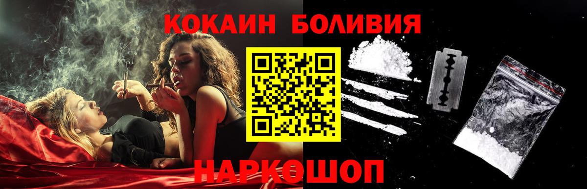 COCAIN  Вход с VPN  Ангарск  Кокаин Columbia 