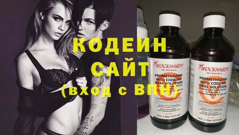 Codein Purple Drank  Ангарск 