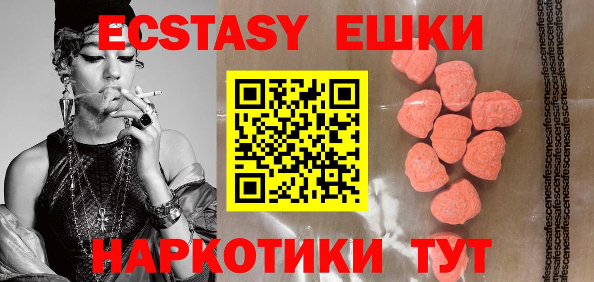 Molly  Экстази Дубай  Ангарск  где продают   Ecstasy ешки  shop формула  Вход с VPN 