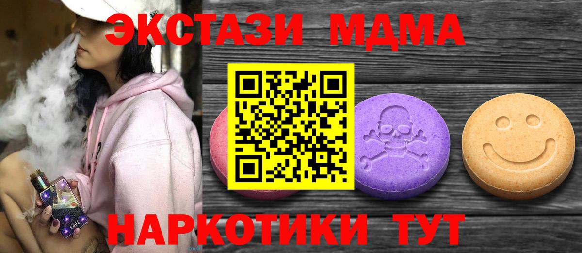 Ecstasy Дубай Ангарск