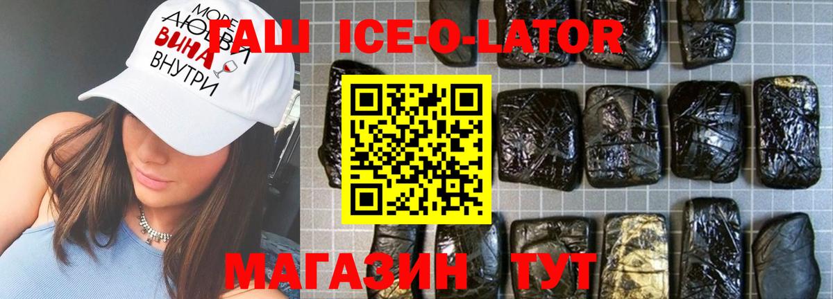 ГАШ индика сатива  Вход с VPN  Ангарск  ГАШ индика сатива 
