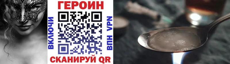 ссылка на мегу ONION  Ангарск  ГЕРОИН VHQ  купить наркоту 