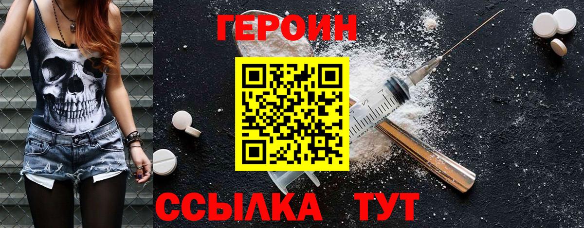 Героин гречка  Вход с VPN  Ангарск 