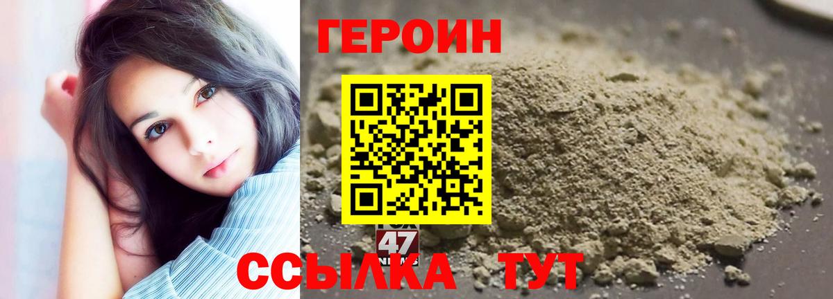 Ангарск  ГЕРОИН  Вход с VPN  Героин Heroin 