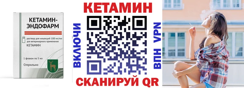 КЕТАМИН VHQ  что такое наркотик  Ангарск 