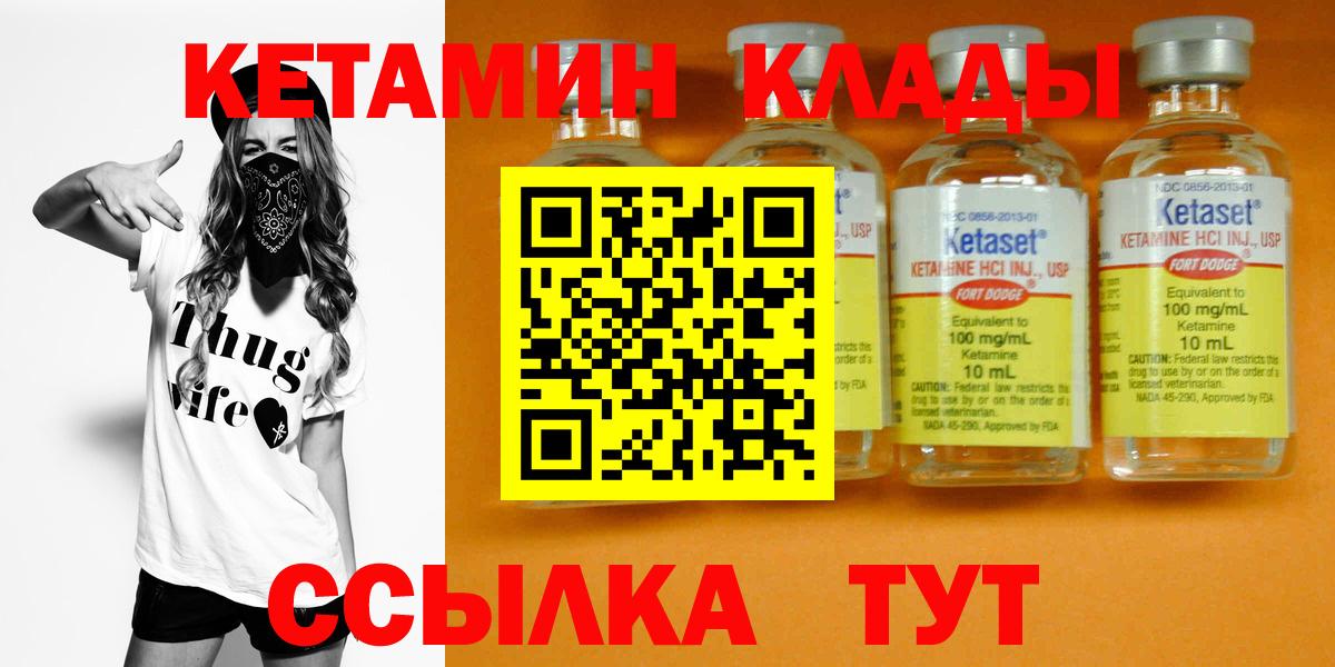 Кетамин ketamine  Кетамин ketamine  Ангарск 