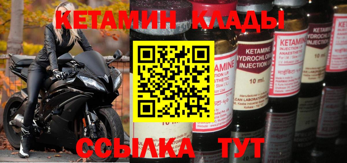 КЕТАМИН VHQ Ангарск