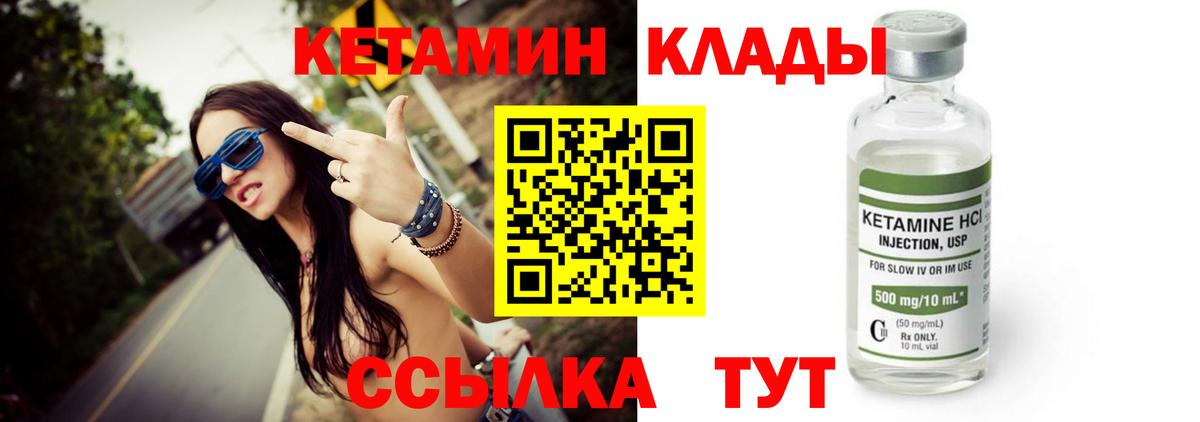 КЕТАМИН ketamine  Вход с VPN  Кетамин ketamine  Ангарск 