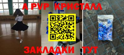 альфа пвп Азнакаево