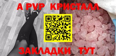 альфа пвп Азнакаево