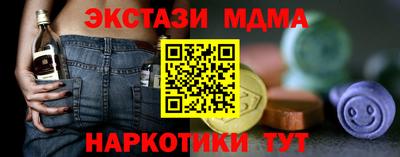 МДМА Абинск