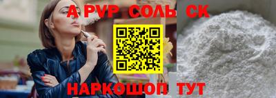 альфа пвп Азнакаево