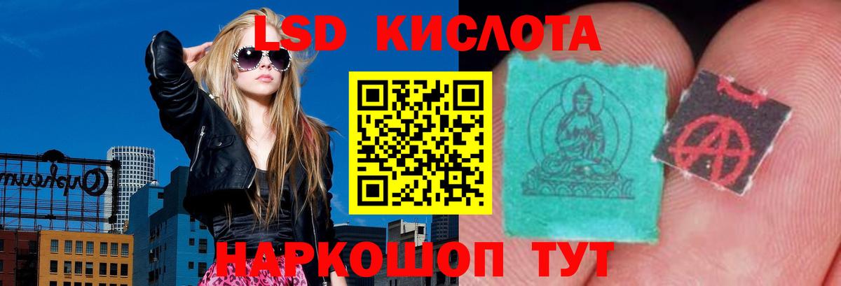 Лсд 25  Вход с VPN  Лсд 25 экстази кислота  Ангарск  Лсд 25 экстази ecstasy 