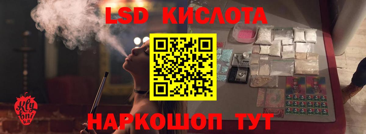 Лсд 25 экстази ecstasy Ангарск