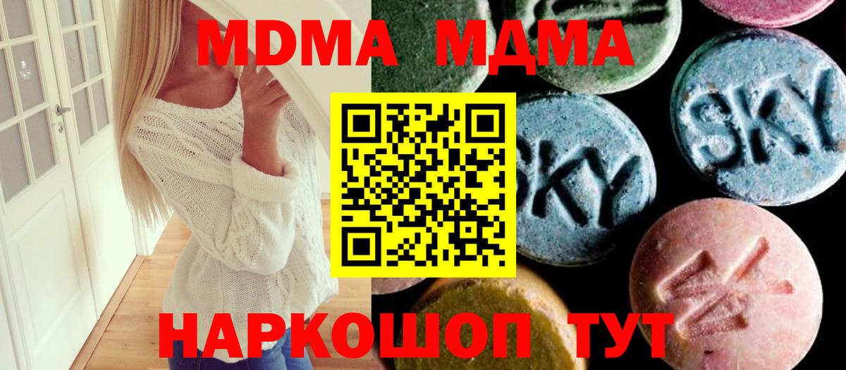 Ангарск  MDMA crystal  МДМА кристаллы  MDMA  Вход с VPN 