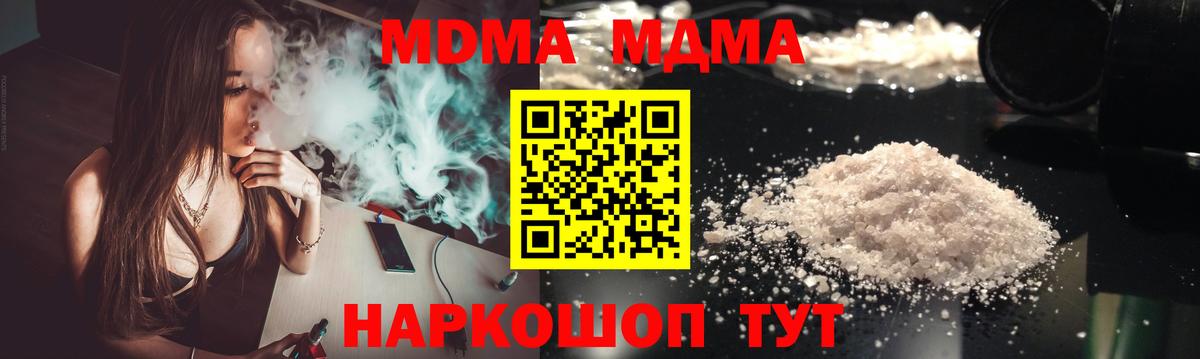 МДМА молли  МДМА  MDMA VHQ  Ангарск 