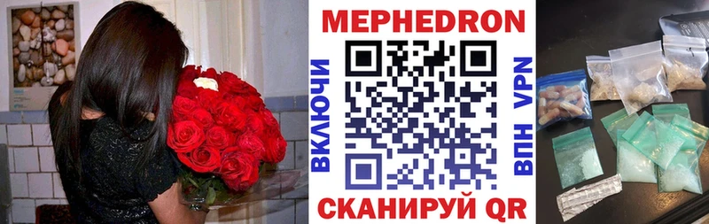 Мефедрон мука Ангарск