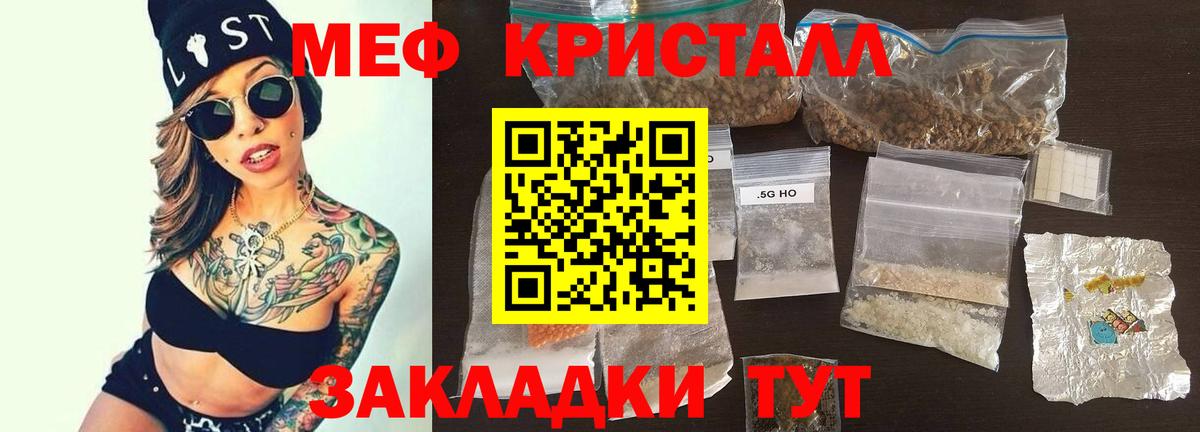 МЯУ-МЯУ мяу мяу  МЕФ  Ангарск  Меф мяу мяу 