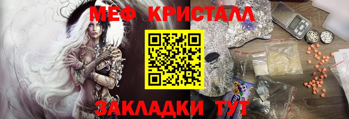 МЯУ-МЯУ mephedrone  МЕФ  Вход с VPN  Ангарск  Мефедрон  Меф mephedrone 