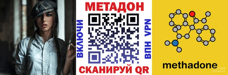 наркошоп  Ангарск  Метадон белоснежный 