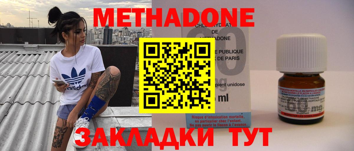 Ангарск  МЕТАДОН белоснежный  Вход с VPN  Метадон кристалл 