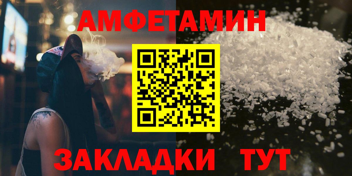 Метамфетамин пудра Ангарск