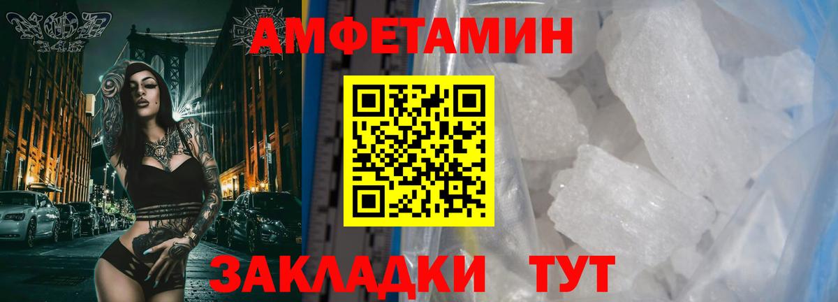 Ангарск  Метамфетамин мет  Вход с VPN  Метамфетамин мет 
