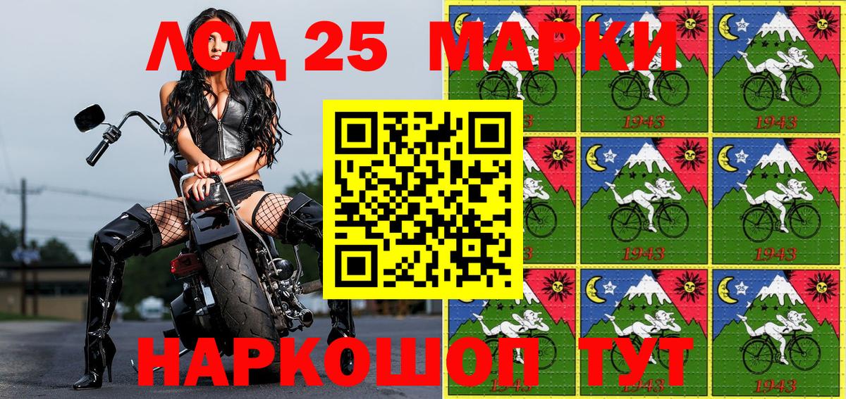 Марки N-bome 1500мкг Ангарск