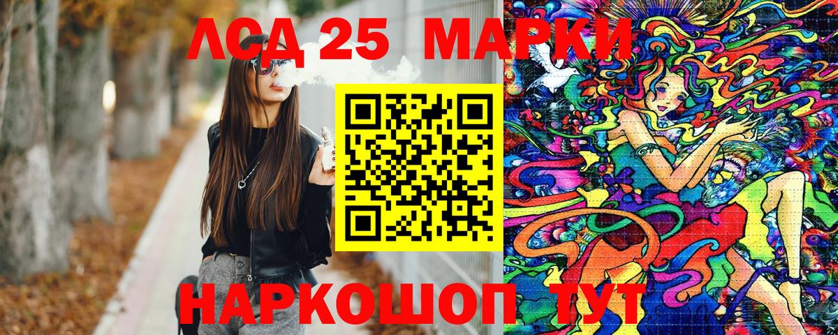 Ангарск  Наркотические марки 1,8мг  Вход с VPN 
