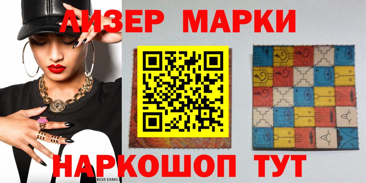 Марки N-bome 1,8мг Ангарск
