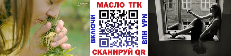 блэк спрут зеркало  Ангарск  ТГК гашишное масло  цена наркотик 