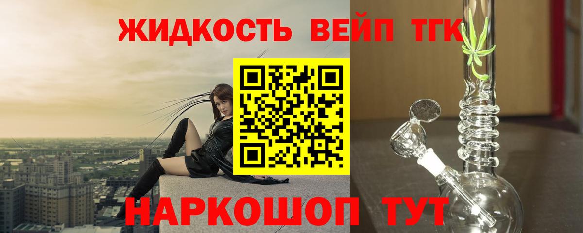 Ангарск  где купить   Вход с VPN  Дистиллят ТГК THC oil 