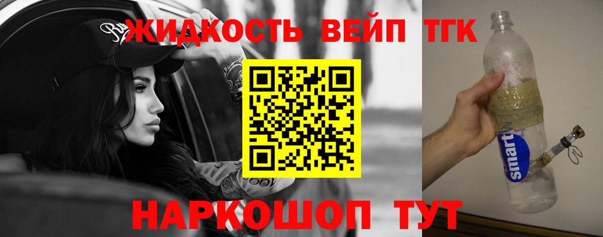 продажа наркотиков  Ангарск  Дистиллят ТГК жижа 