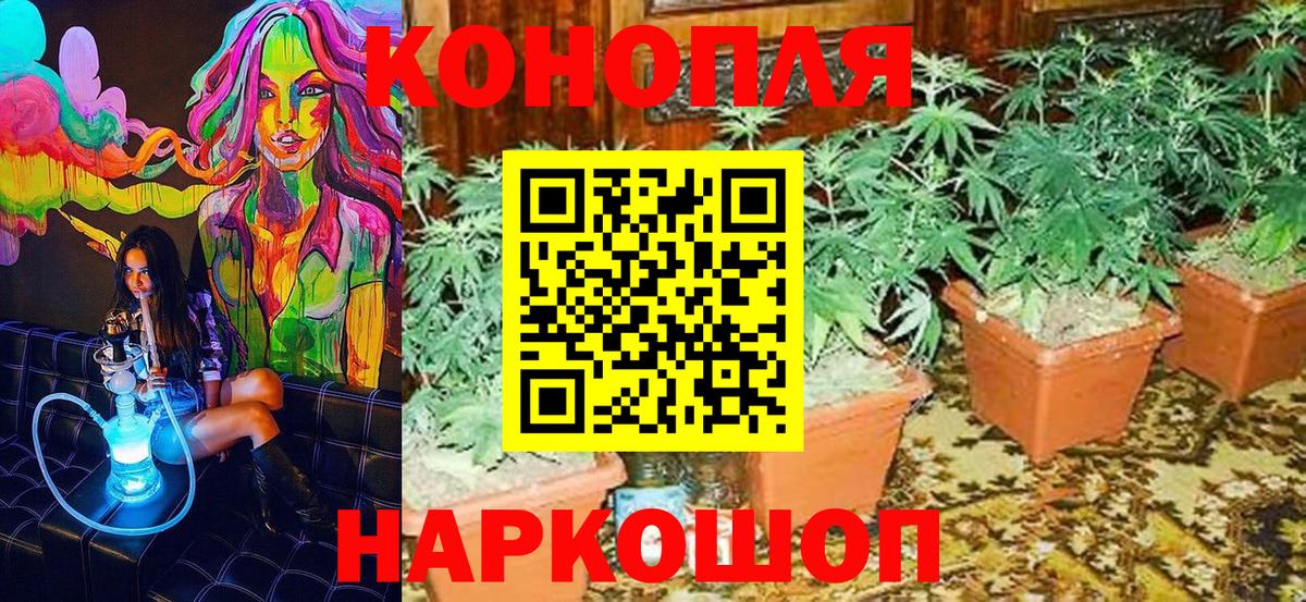Шишки марихуана LSD WEED Ангарск